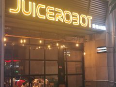 -JuiceRobot·手工意大利面&汉堡精酿(珠江新城店)