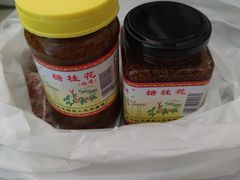 -苏州市吴中区光福窑上花果蜜饯厂