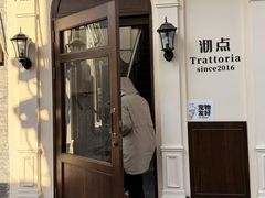 -沏点Trattoria意大利餐厅(新街口店)