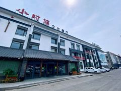 -小时候文化主题餐厅(田家店)