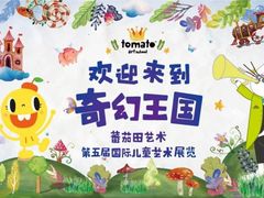 -蕃茄田艺术•美术绘画 •硬笔书法(滨江海威领界店)