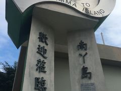 -南丫岛