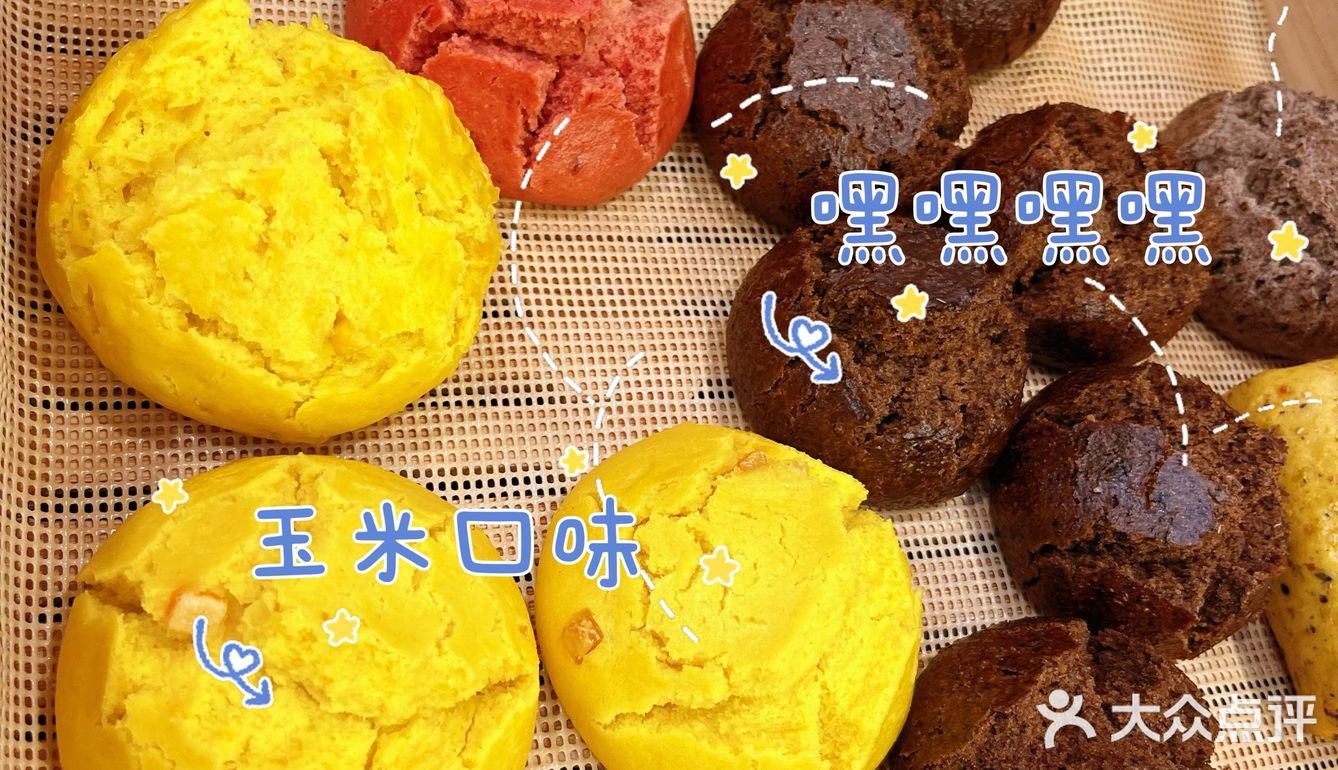 健康杂粮主食店点心好好吃