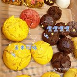 健康杂粮主食店点心好好吃