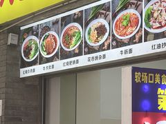 -花市豌杂面(民生路店)
