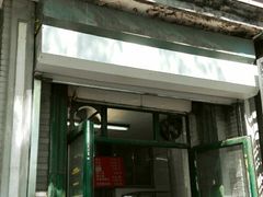 门面-天泽祥·鼓楼馒头(鼓楼店)