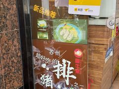 -犀牛家猪排