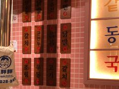 -姜胖胖韩式自助烤肉(光明万达店)