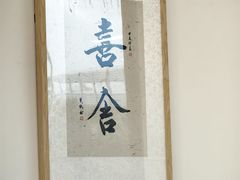 -禾匙素食自助(莱蒙都会店)