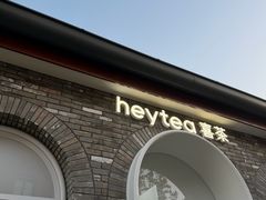 -喜茶(迪士尼小镇DP店)