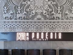 门面-凤凰湘语·湘粤鲜融(浦东旗舰店)