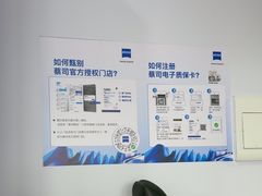 -视野联行眼镜•蔡司•依视路(温江店)