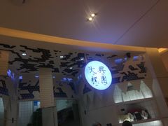 -阮大兴糕团(滨江宝龙店)