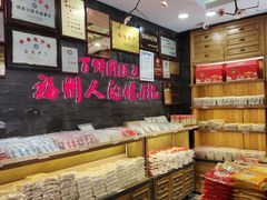 -百饼园(南后街店)