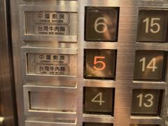 -中国厨房/台湾牛肉面