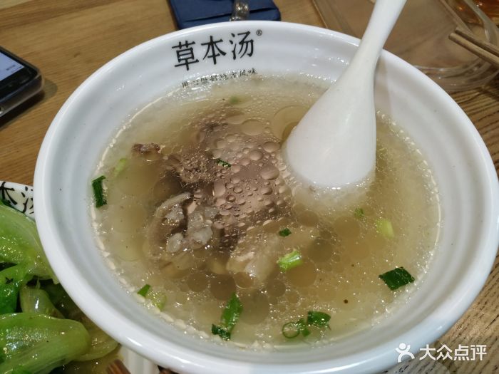 草本湯(臺江萬達店)-圖片-福州美食-大眾點評網