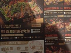 -探鱼·鲜青椒爽麻烤鱼(西南商都店)