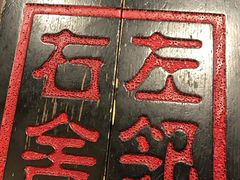 -左邻右舍褡裢火烧(石榴园店)