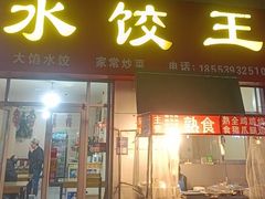 -临沂北站