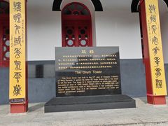 -西安鼓楼