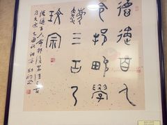 -北京全聚德(方庄店)