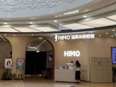 -海马体照相馆(成都来福士广场店)