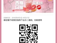 -麦当劳(鼓楼店)