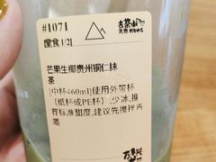 -去茶山(重庆万象城店)