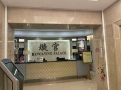 门面-江阴国际大酒店-旋转自助餐厅