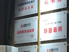 -车沾巷·重庆老味豌杂面