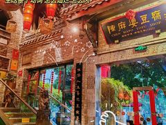 -陈麻婆豆腐(旗舰店)