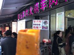 门面-捞沙巷