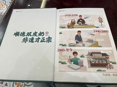 -民信老铺(华盖路店)