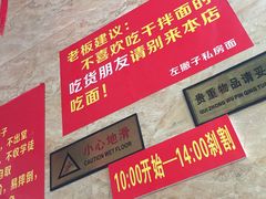 -左撇子私房面