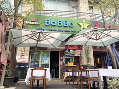 -BaBBo巴博意大利餐厅
