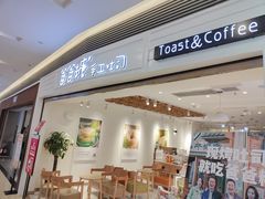 门面-爸爸糖吐司面包(重庆解放碑英利大融城店)
