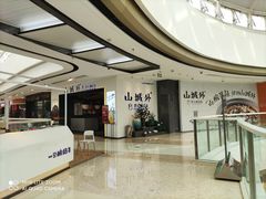 -山城外·非遗酸菜鱼(蜀都万达店)