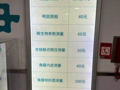 -同仁验光配镜(中心店)