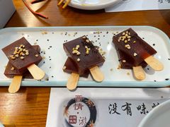 -晋情·游子轩(梅花路店)