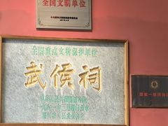 -成都武侯祠博物馆