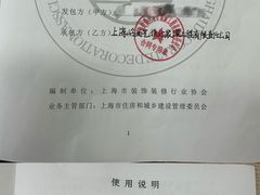 -岭艺装饰·空间艺术(松江店)