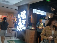-银座商城(玉函店)