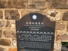 -东水关遗址公园
