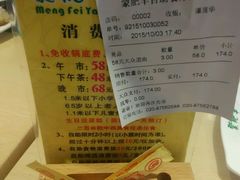 -蒙肥羊·酸汤潮牛·鲜牛肉火锅烤肉自助(岗顶店)