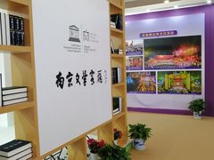 -南京市规划建设展览馆