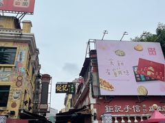 -官也街