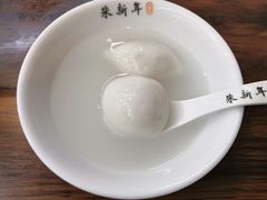 -朱新年·苏式汤团·面点(北寺塔店)