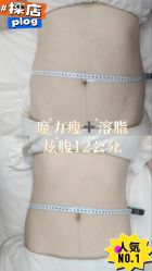 -Lily纤美·科技减脂中心