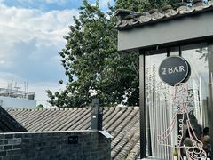 -自如ZSPACE四合院艺术餐厅