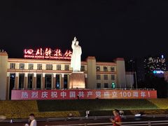 -鸿运兔·手撕烤兔(天府广场店)